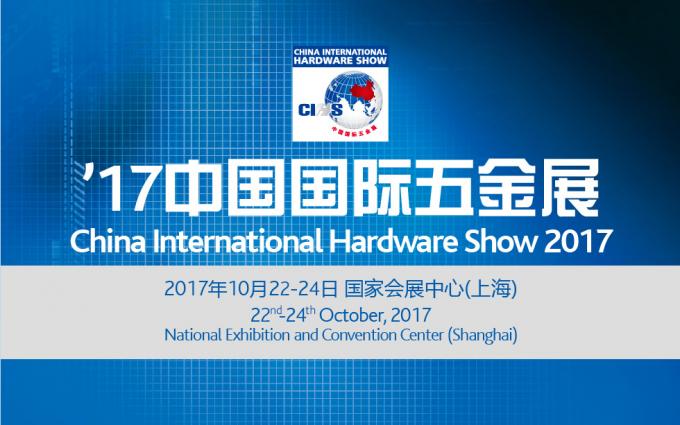 latest company news about China International Hardware Show 2017  0